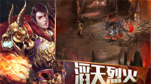 烈火战车官方版[图2]