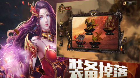 烈火战车官方版[图3]
