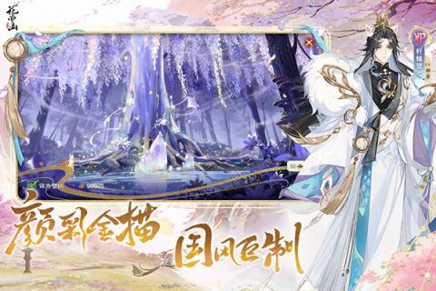 花亦山心之月[图1]