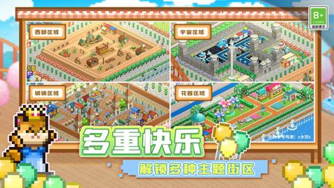 游乐园梦物语[图5]