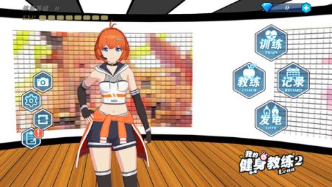 我的健身教练2最新版[图2]