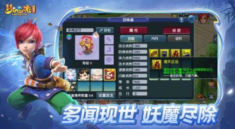 梦幻西游互通版最新版[图2]