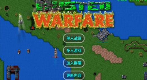 铁锈战争模组版[图1]