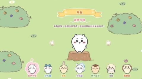 口袋吉伊卡哇日服[图2]
