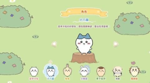口袋吉伊卡哇日服[图3]