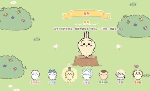 口袋吉伊卡哇日服[图4]