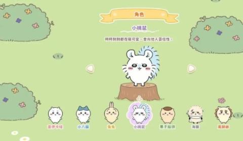 口袋吉伊卡哇日服[图5]