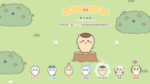 口袋吉伊卡哇日服[图6]