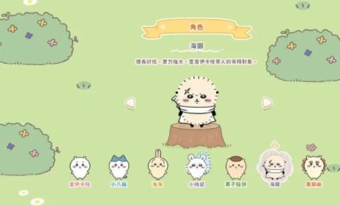 口袋吉伊卡哇日服[图7]
