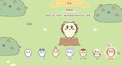 口袋吉伊卡哇日服[图8]