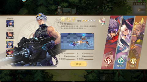 勇士与冒险[图1]