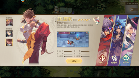 勇士与冒险[图2]