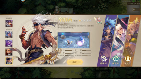 勇士与冒险[图4]