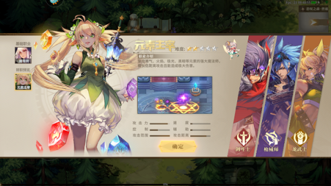 勇士与冒险[图5]