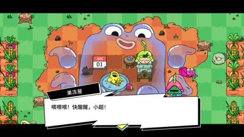 超级种田男孩手机版[图3]