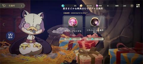 魔法少女小圆MagiaExedra[图6]