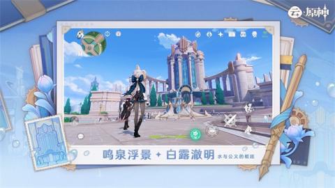 云原神秒玩[图2]