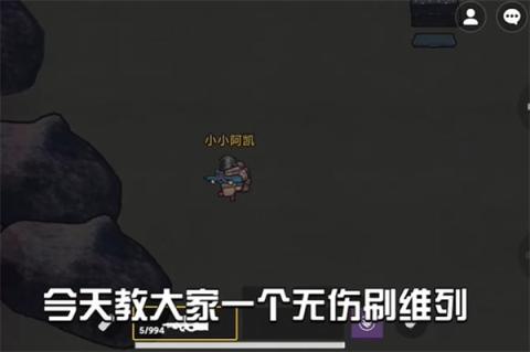 地铁逃生迷你版[图1]