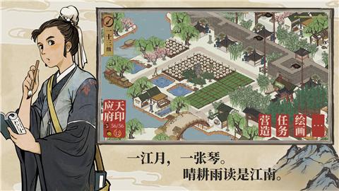 江南百景图华为版[图1]