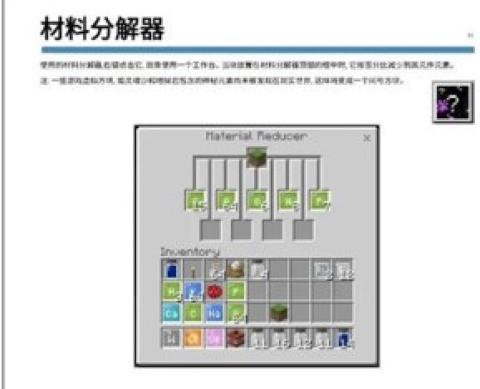 mc基岩版[图5]