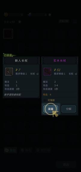 提灯与地下城[图6]