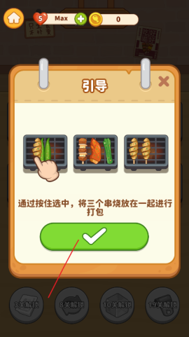 串烧时光正式版[图2]