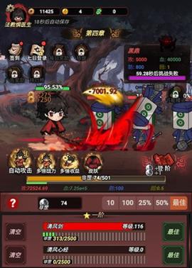 道诡异仙[图3]
