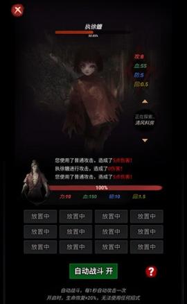 道诡异仙[图6]