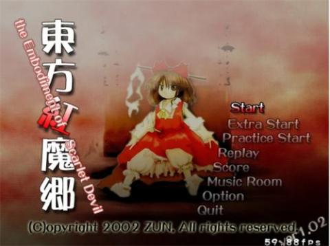 东方红魔乡手机版[图1]