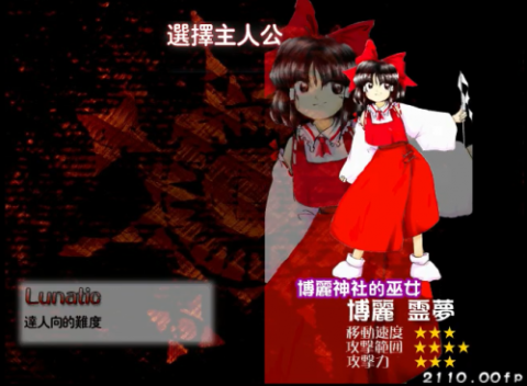 东方红魔乡手机版[图2]