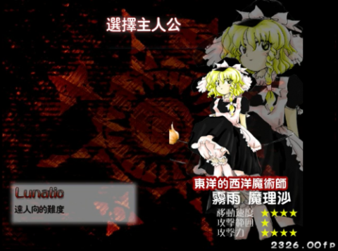 东方红魔乡手机版[图3]