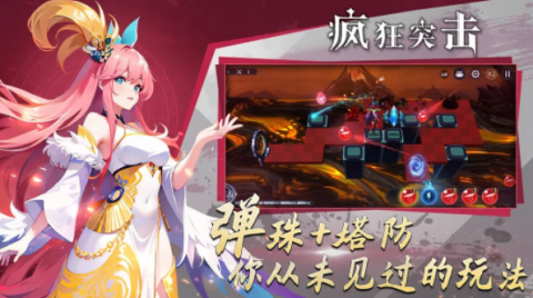 疯狂突击手游[图1]