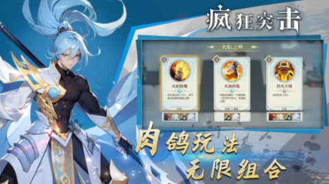 疯狂突击手游[图2]