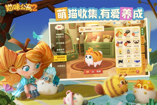 猫咪公寓2如何解锁猫咪 变异果怎么获得[图1]