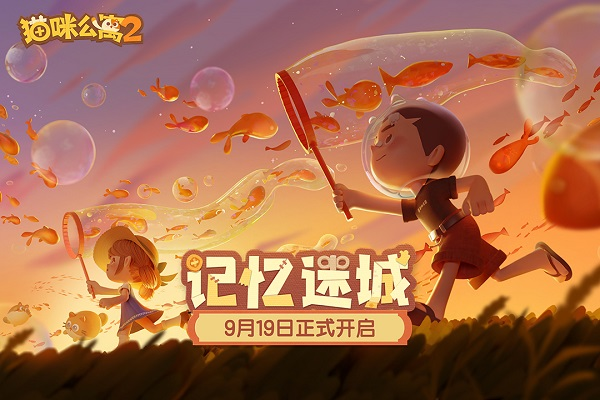 猫咪公寓2如何解锁猫咪 变异果怎么获得[图3]