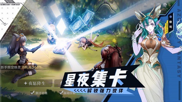 蓝空幻想战姬系统怎么玩 唤灵抽卡tips[图2]