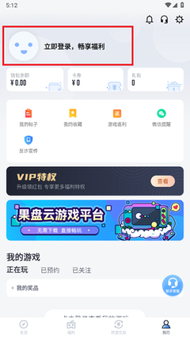 果盘手游折扣平台app[图1]