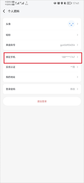 果盘手游折扣平台app[图4]
