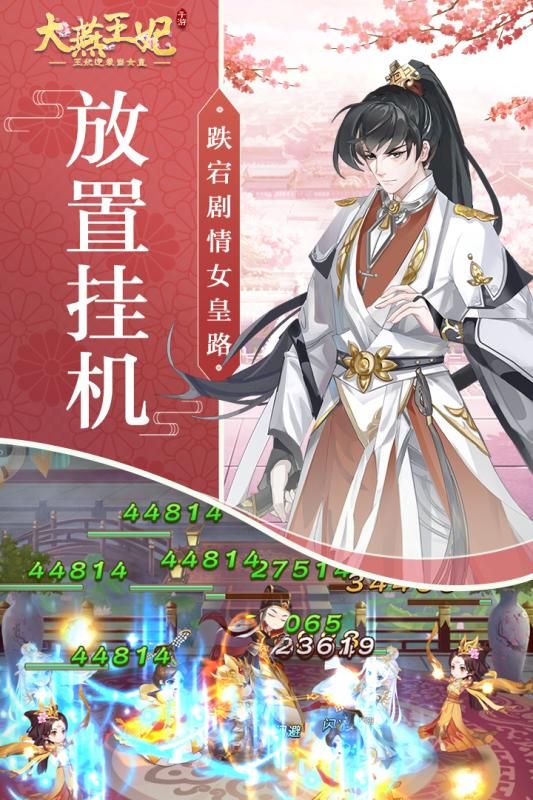 大燕王妃战力速升技巧汇总 蓝颜有什么用[图3]