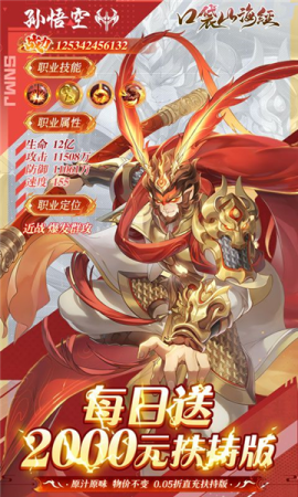 口袋山海经福利版[图1]