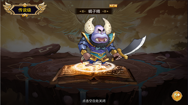 魔灵时代战役怎么玩 东方阵营代表英雄介绍[图3]