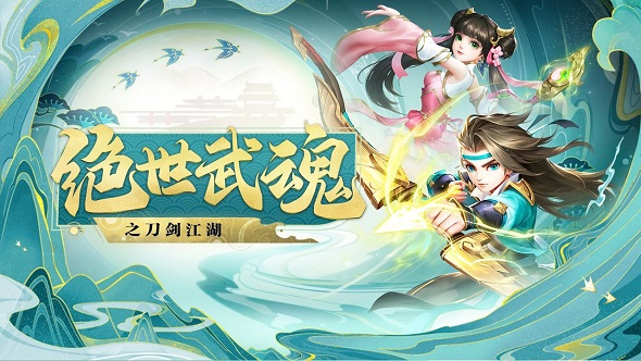 绝世武魂哪个职业厉害 进阶玩法爆料[图1]