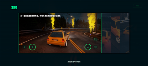 静态换挡赛车[图2]