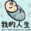 循环人生2正式版