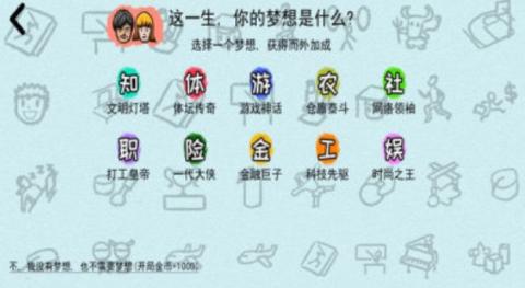 循环人生2正式版[图2]