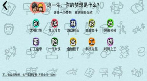 循环人生2正式版截图1
