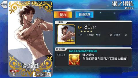 命运冠位指定[图1]