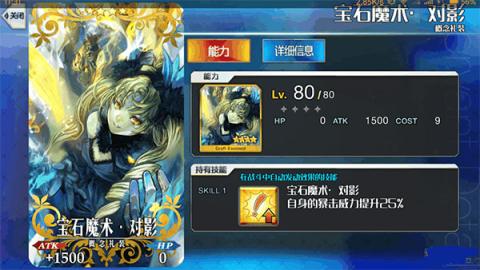 命运冠位指定[图3]