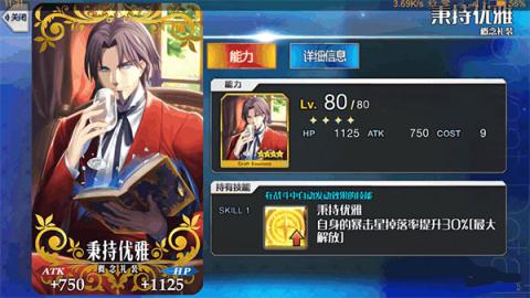 命运冠位指定[图4]