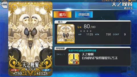 命运冠位指定[图5]